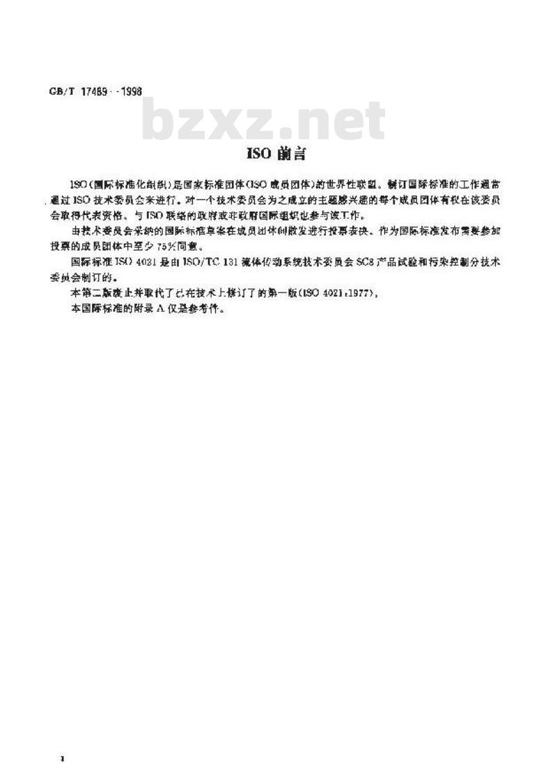 GB/T 17489-1998 液压颗粒污染分析 从工作系统管路中提取液样