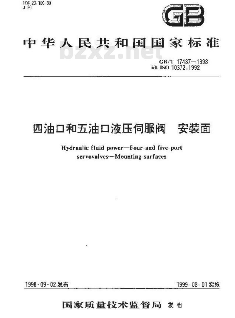 GB/T 17487-1998 四油口和五油口液压伺服阀 安装面