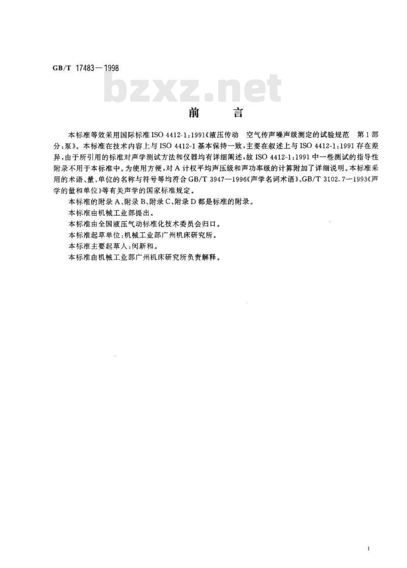 GB/T 17483-1998 液压泵空气传声噪声级测定规范