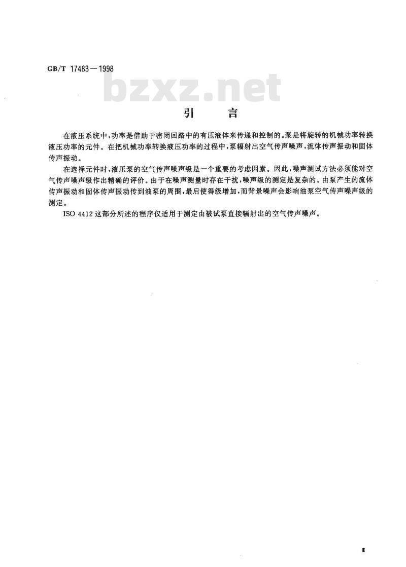 GB/T 17483-1998 液压泵空气传声噪声级测定规范