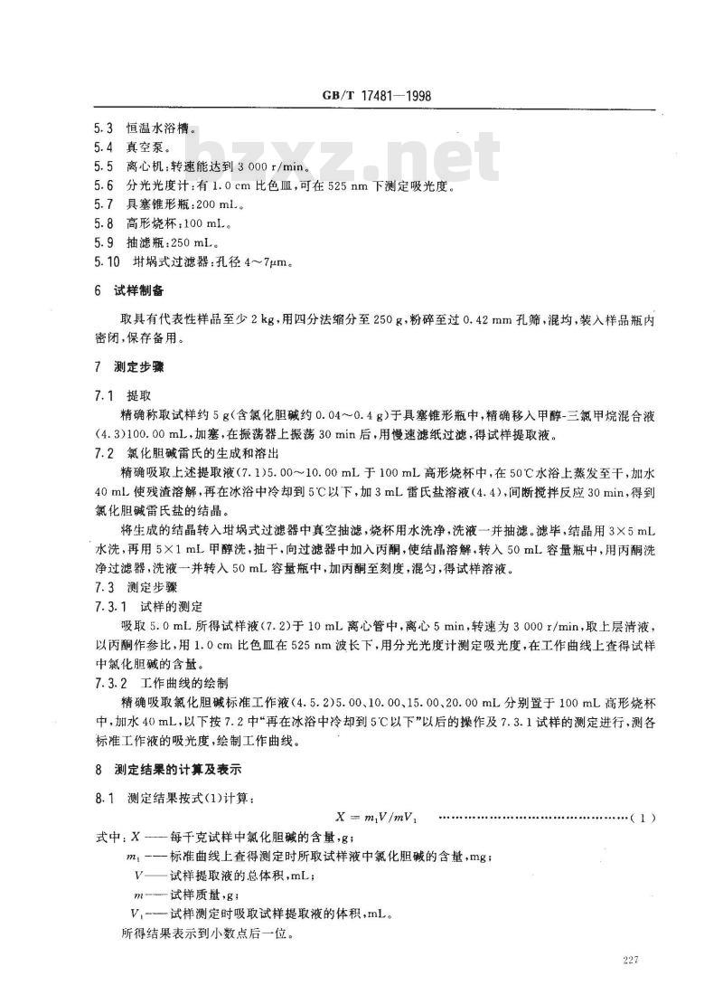 GB/T 17481-1998 预混料中氯化胆碱的测定 分光光度法