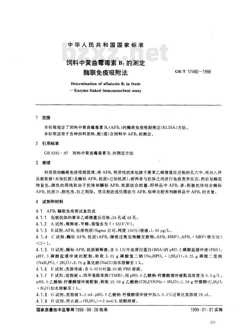 GB/T 17480-1998 饲料中黄曲霉毒素B1的测定 酶联免疫吸附法