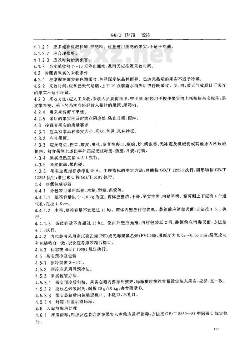 GB/T 17479-1998 杏冷藏