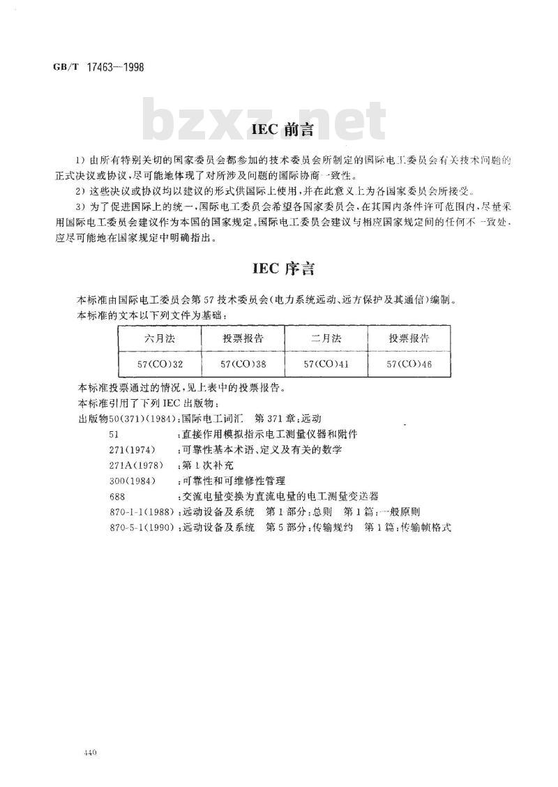 GB/T 17463-1998 远动设备及系统 第4部分:性能要求