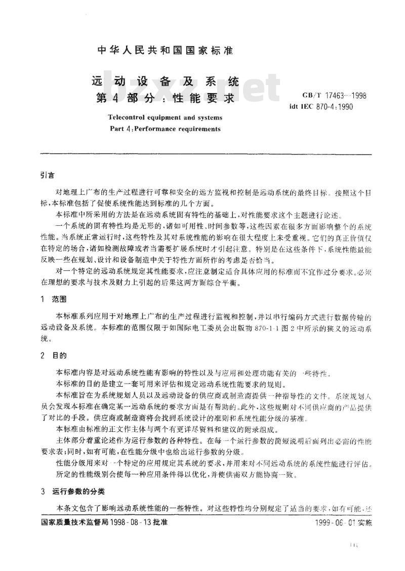 GB/T 17463-1998 远动设备及系统 第4部分:性能要求