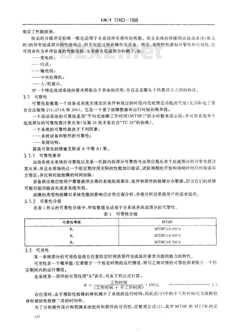 GB/T 17463-1998 远动设备及系统 第4部分:性能要求