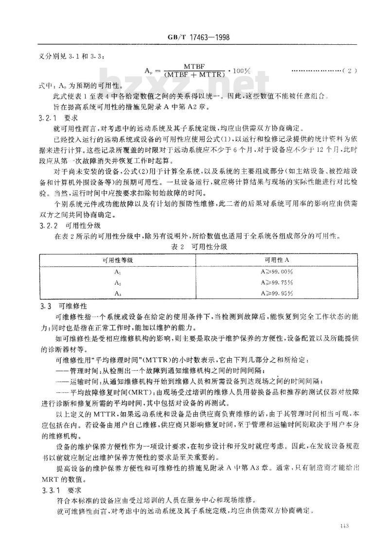 GB/T 17463-1998 远动设备及系统 第4部分:性能要求