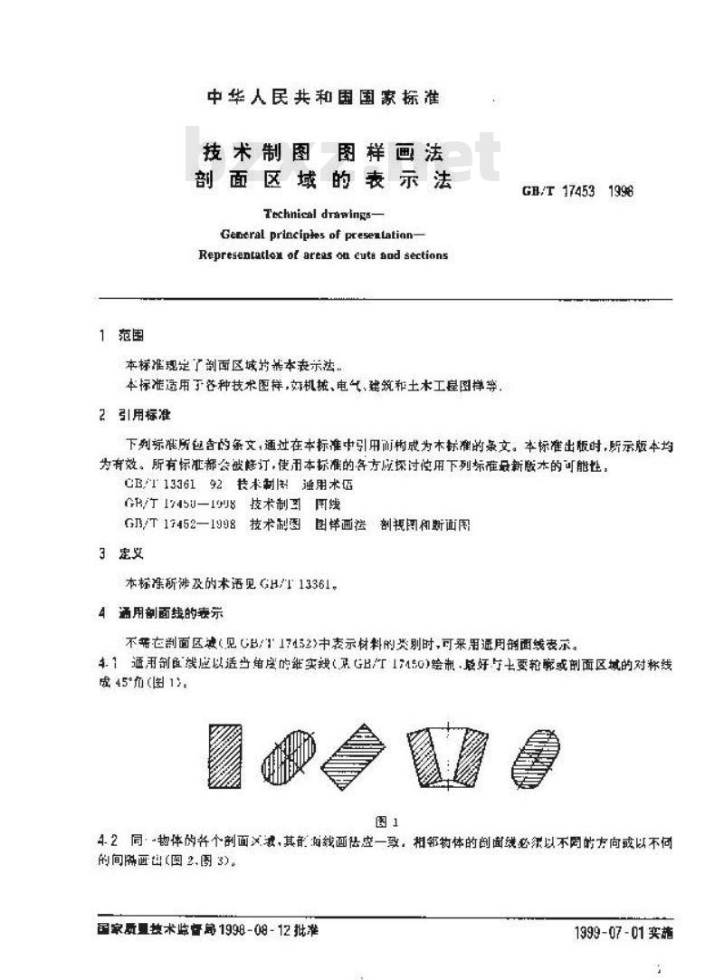 GB/T 17453-1998 技术制图 图样画法 剖面区域的表示法