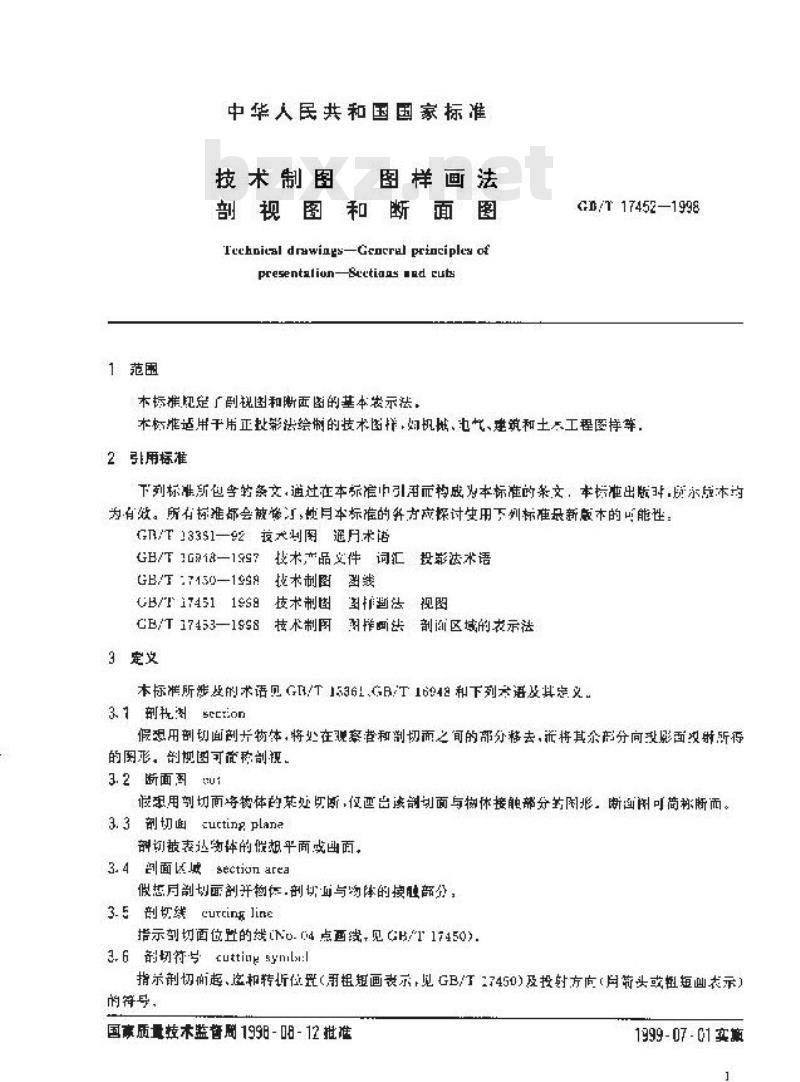 GB/T 17452-1998 技术制图 图样画法 剖视图和断面图