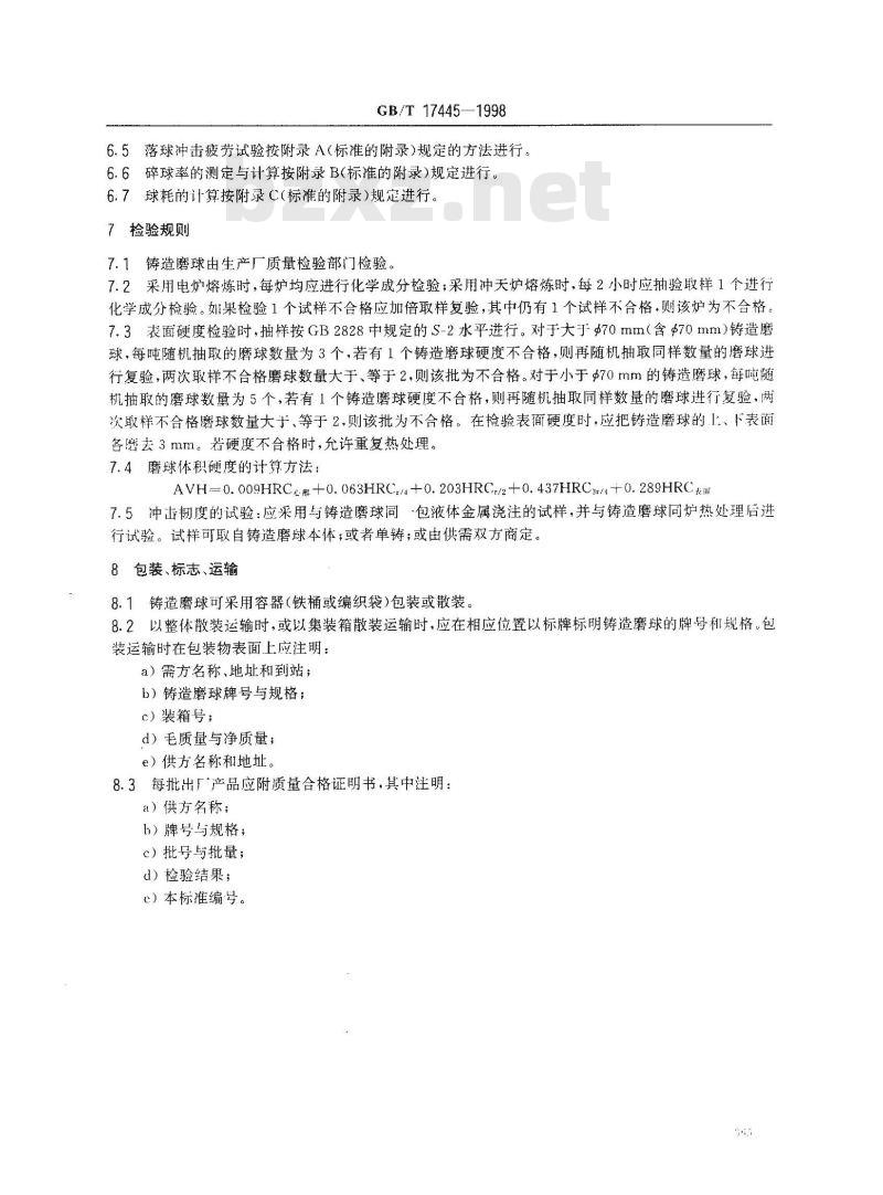 GB/T 17445-1998 铸造磨球