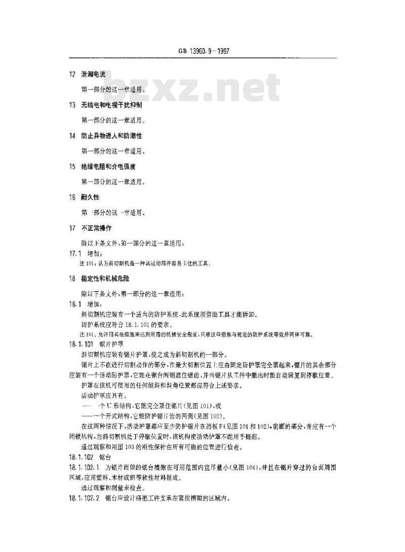 GB 13960.9-1997 可移式电动工具的安全 第二部分:斜切割机的专用要求
