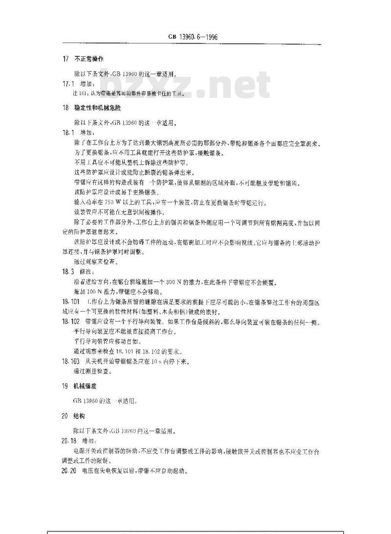 GB 13960.6-1996 可移式电动工具的安全 带锯的专用要求