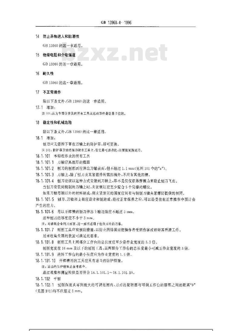 GB 13960.4-1996 可移式电动工具的安全 平刨和厚度刨的专用要求