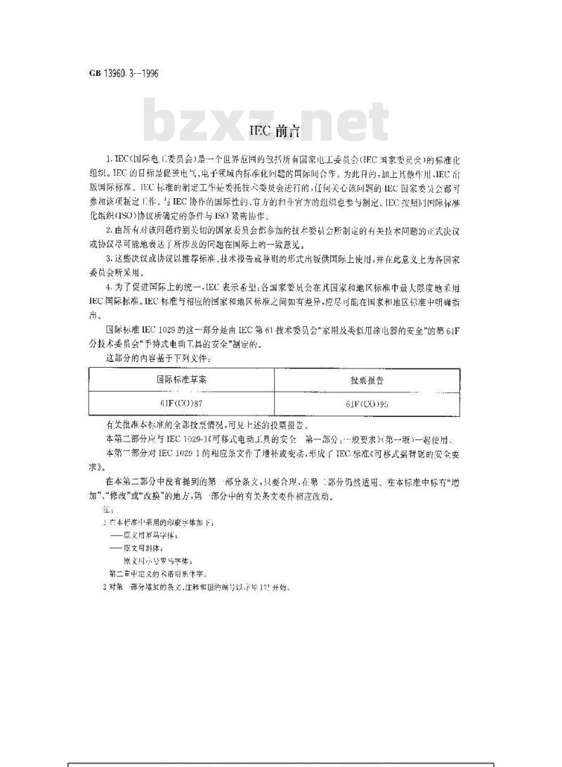 GB 13960.3-1996 可移式电动工具的安全 摇臂锯的专用要求