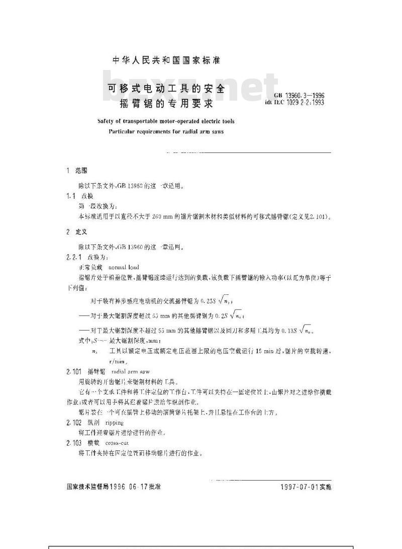 GB 13960.3-1996 可移式电动工具的安全 摇臂锯的专用要求