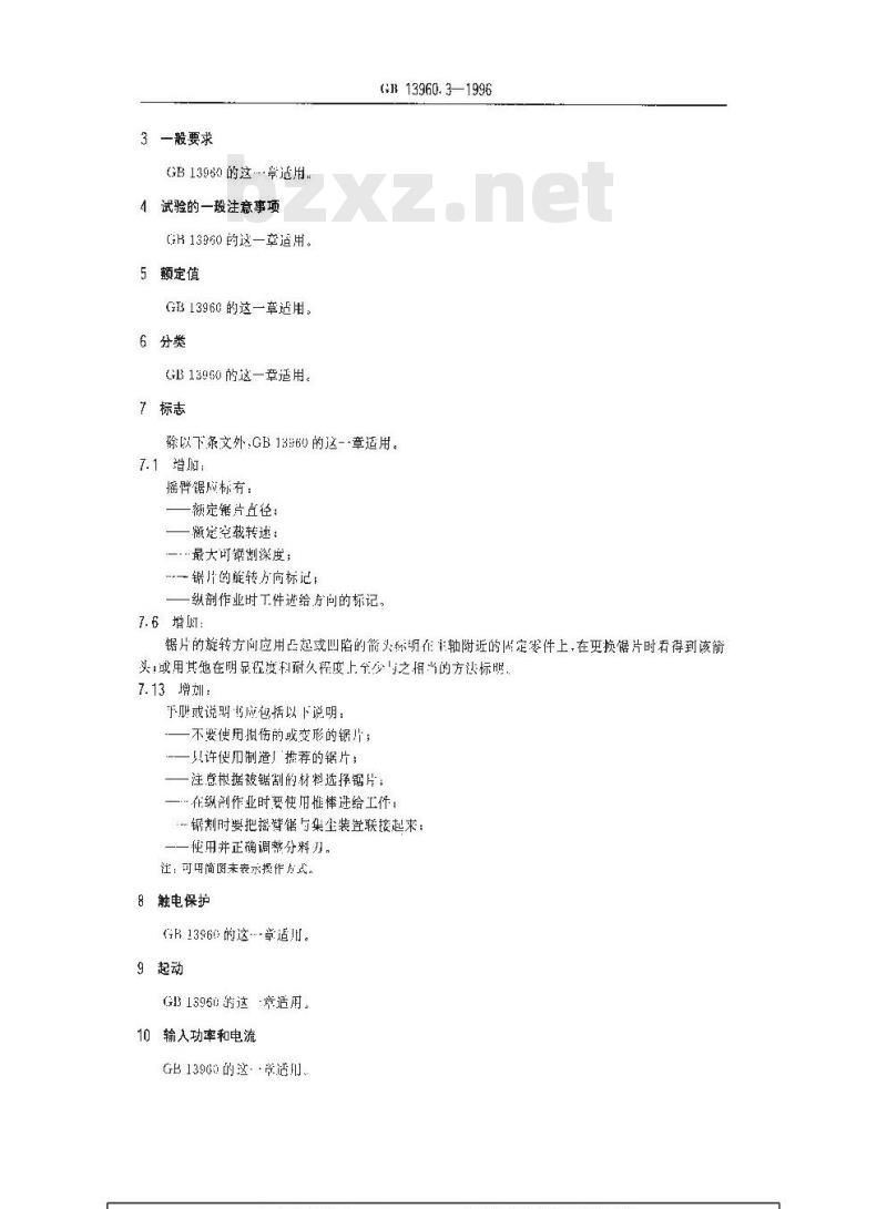 GB 13960.3-1996 可移式电动工具的安全 摇臂锯的专用要求