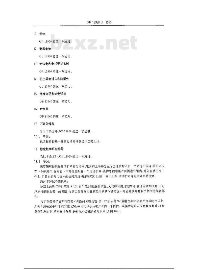 GB 13960.3-1996 可移式电动工具的安全 摇臂锯的专用要求