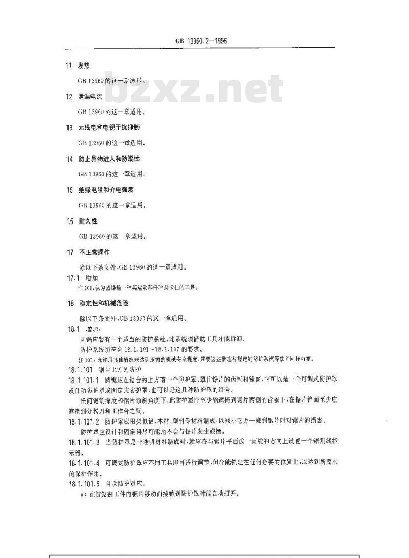 GB 13960.2-1996 可移式电动工具的安全 圆锯的专用要求