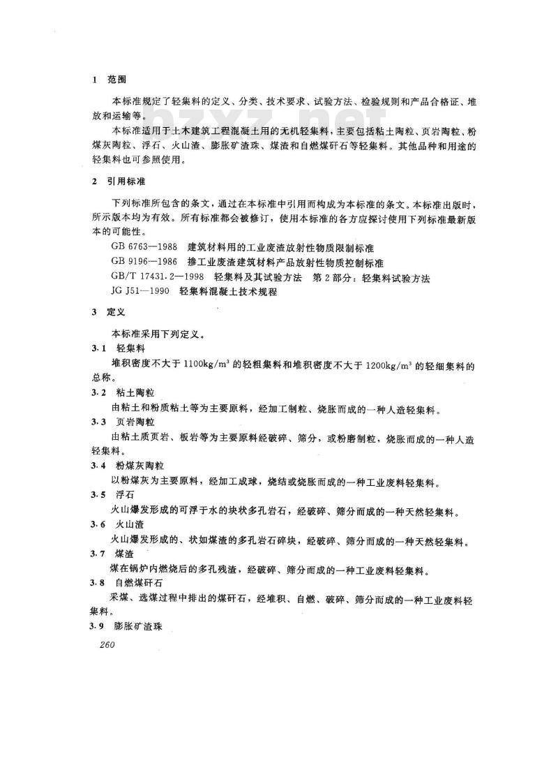 GB/T 17431.1-1998 轻集料及其试验方法 第1部分: 轻集料