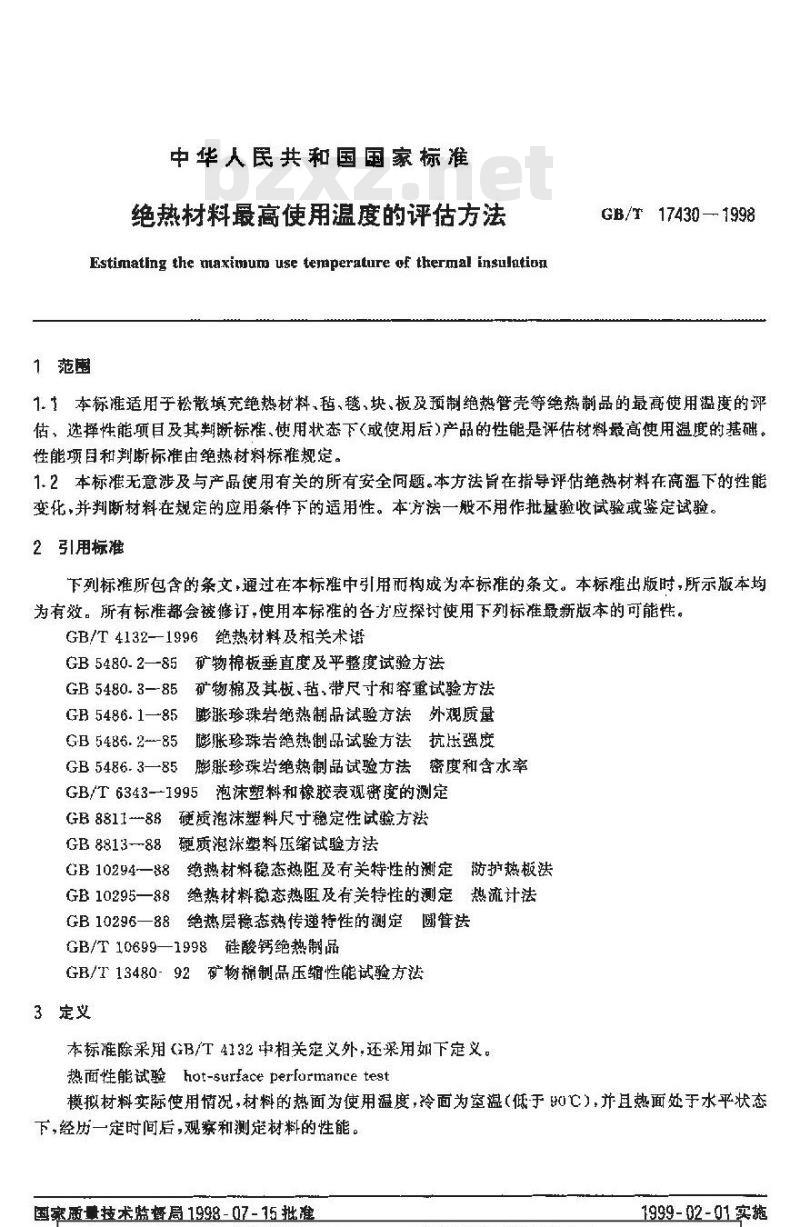 GB/T 17430-1998 绝热材料最高使用温度的评估方法