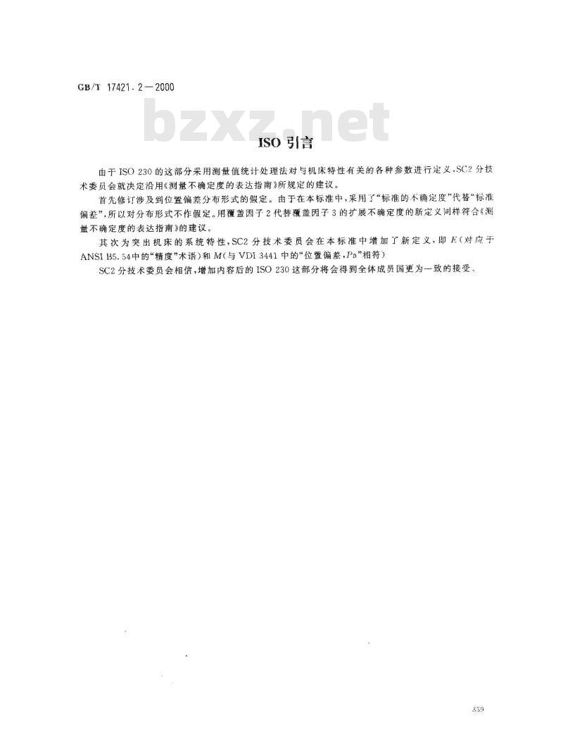 GB/T 17421.2-2000 机床检验通则 第2部分：数控轴线的定位精度和重复定位精度的确定