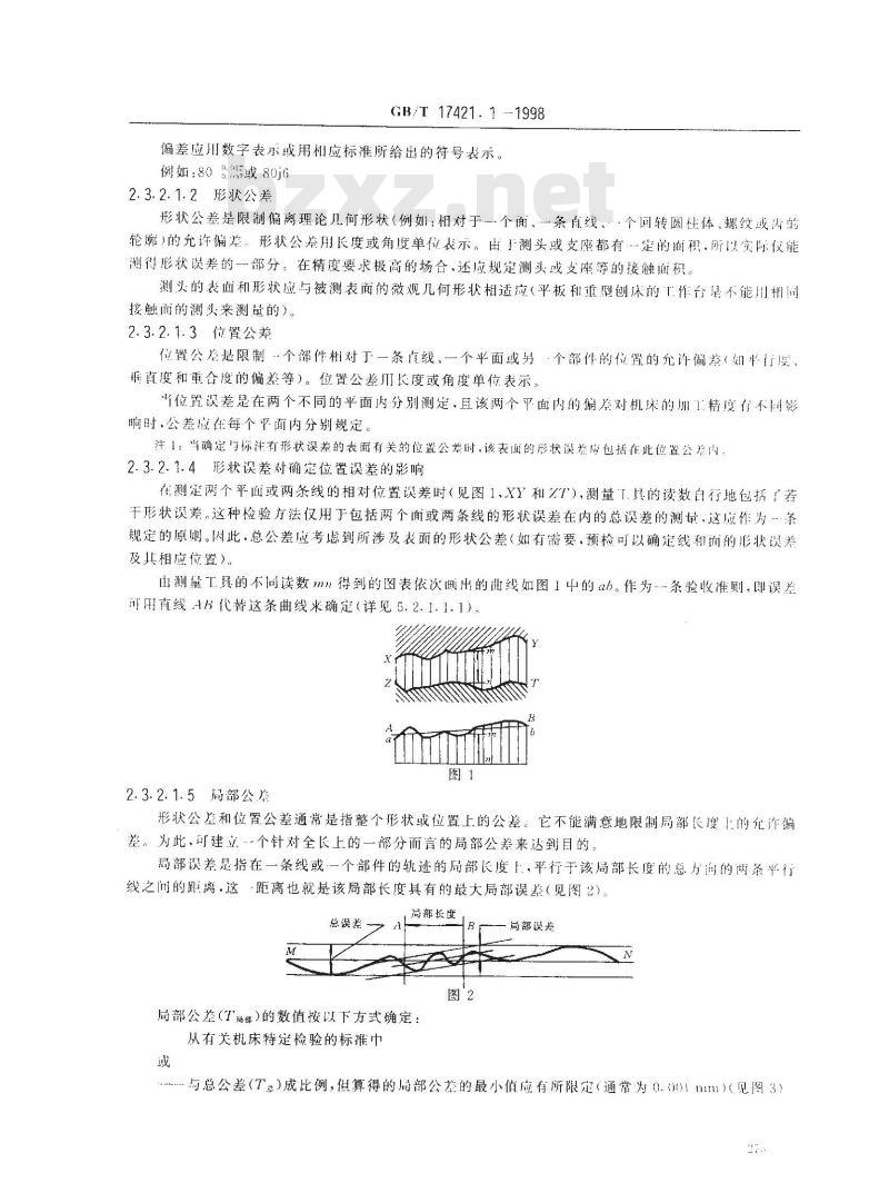 GB/T 17421.1-1998 机床检验通则 第1部分:在无负荷或精加工条件下机床的几何精度