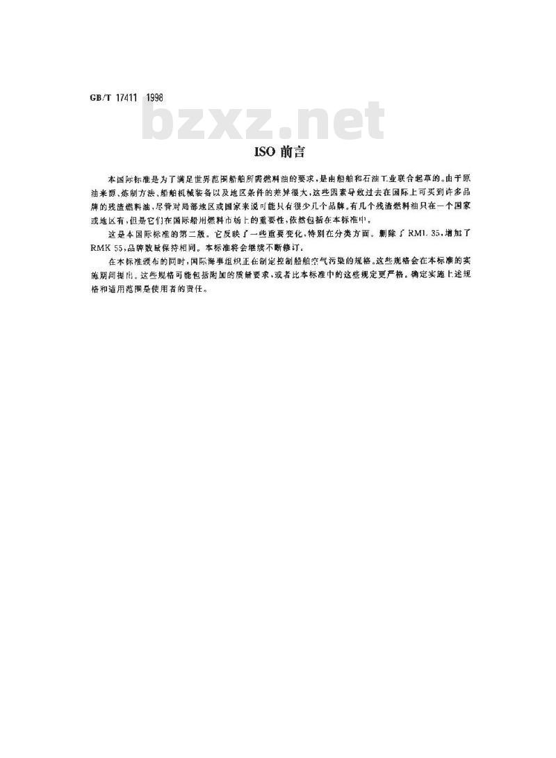 GB/T 17411-1998 船用燃料油