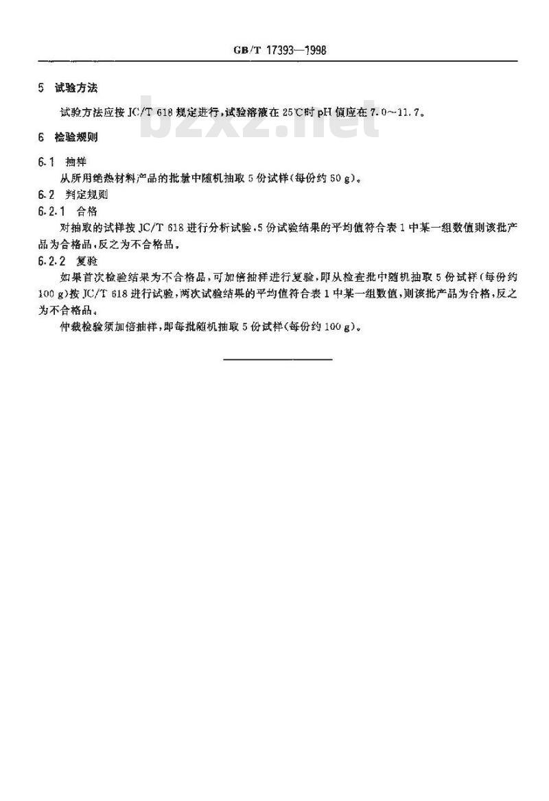 GB/T 17393-1998 覆盖奥氏体不锈钢用绝热材料规范