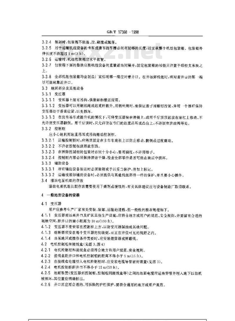 GB/T 17388-1998 潜油电泵装置的安装