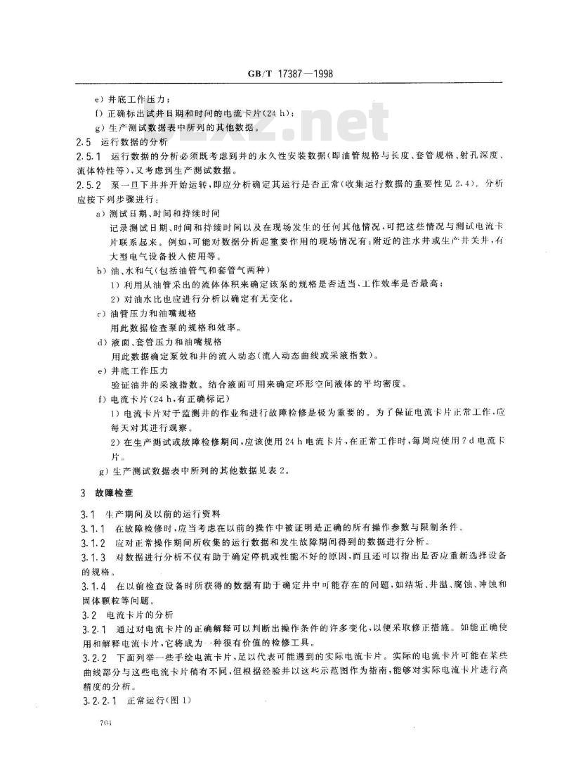 GB/T 17387-1998 潜油电泵装置的操作、维护和故障检查