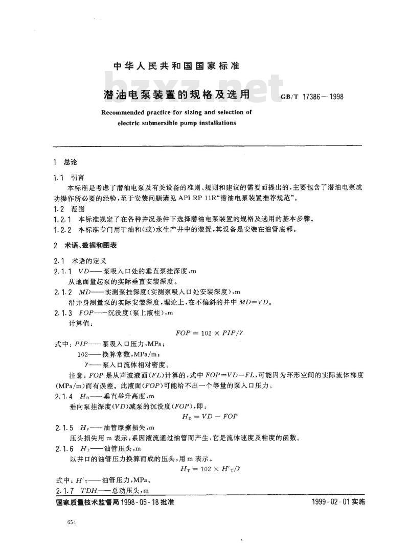 GB/T 17386-1998 潜油电泵装置的规格及选用