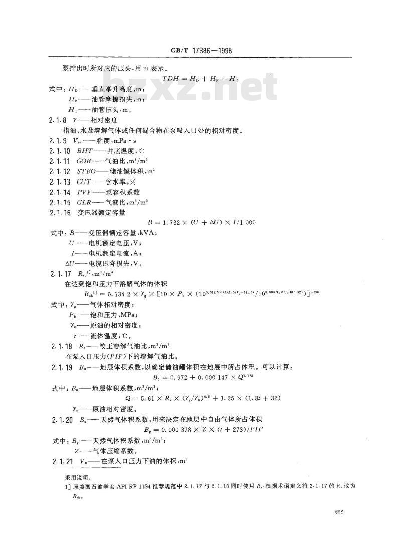 GB/T 17386-1998 潜油电泵装置的规格及选用