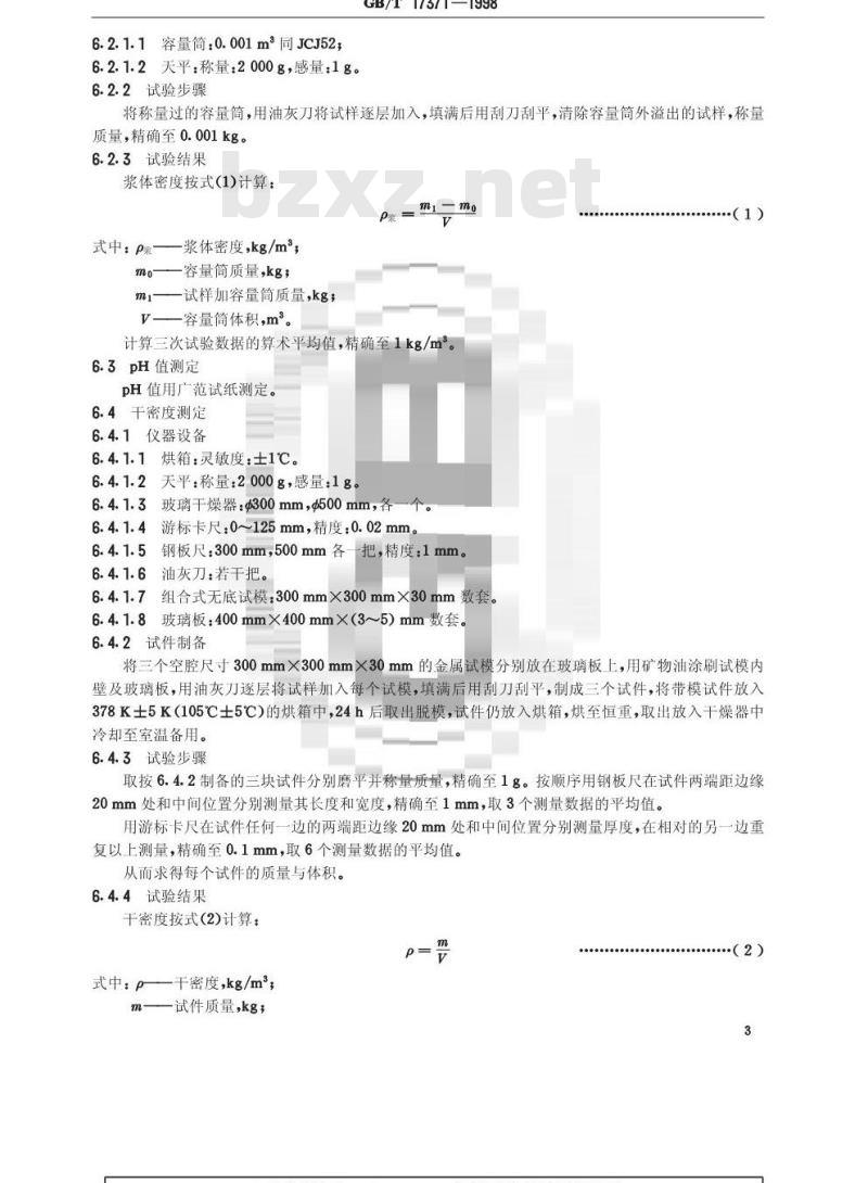 GB/T 17371-1998 硅酸盐复合绝热涂料