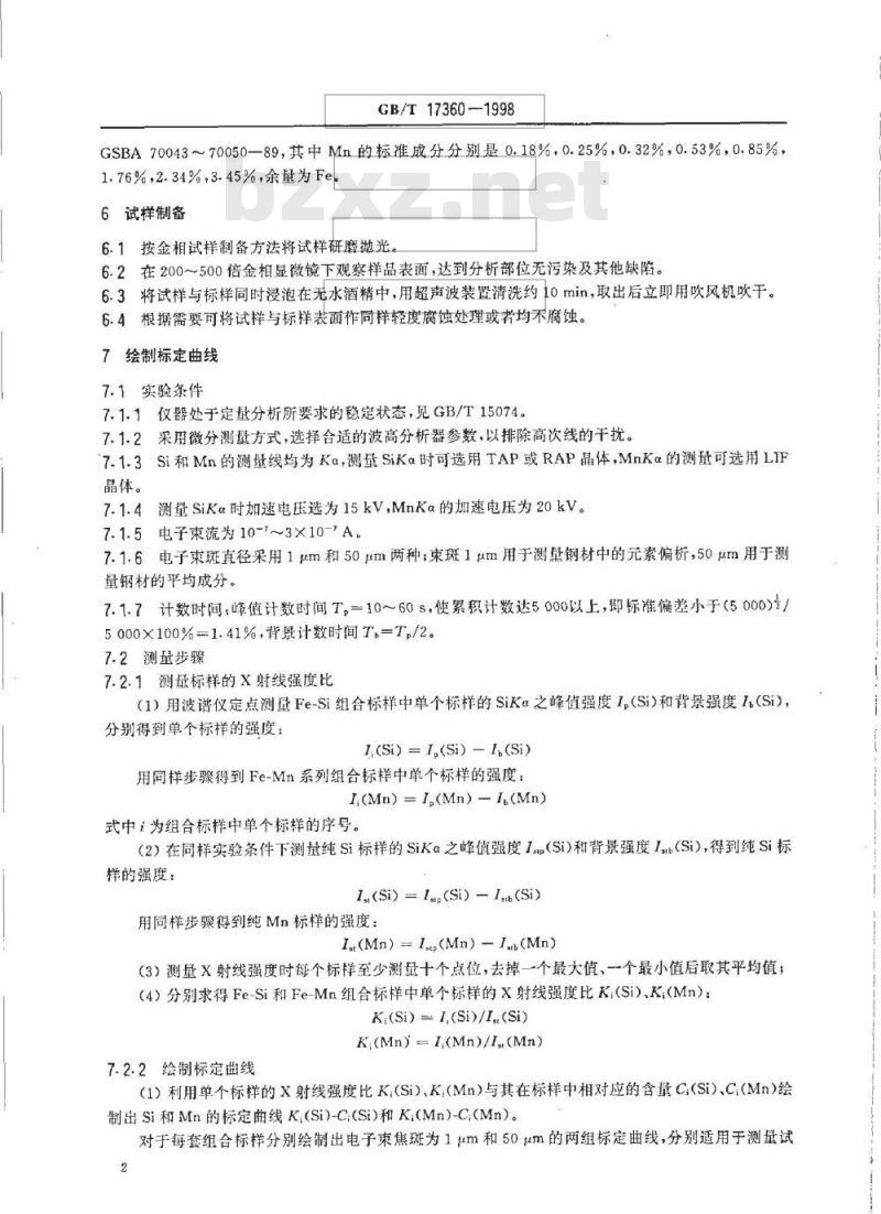 GB/T 17360-1998 钢中低含量Si、Mn 的电子探针定量分析方法