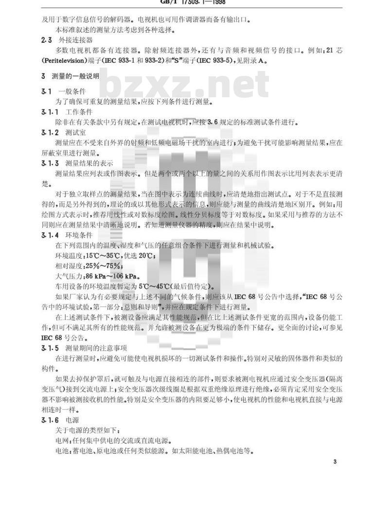 GB/T 17309.1-1998 电视广播接收机测量方法 第1部分:一般考虑射频和视频电性能测量以及显示性能的测量