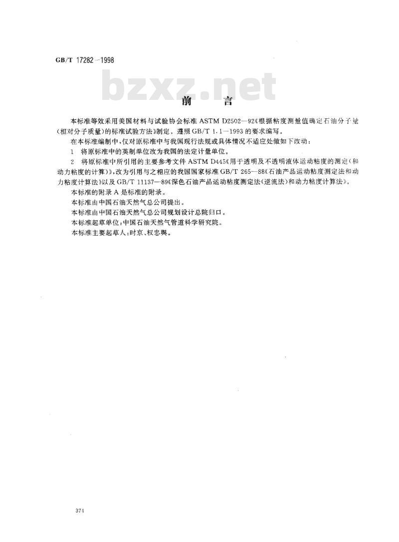 GB/T 17282-1998 根据运动粘度确定石油分子量(相对分子质量)的方法