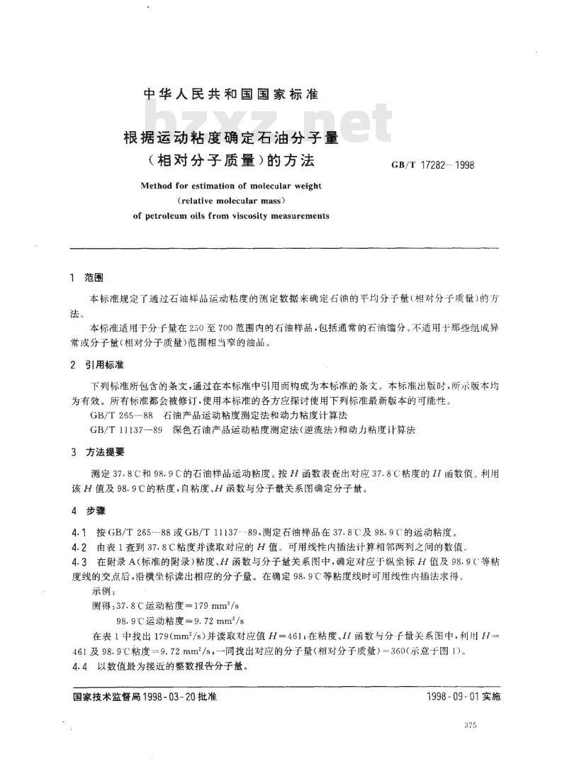 GB/T 17282-1998 根据运动粘度确定石油分子量(相对分子质量)的方法
