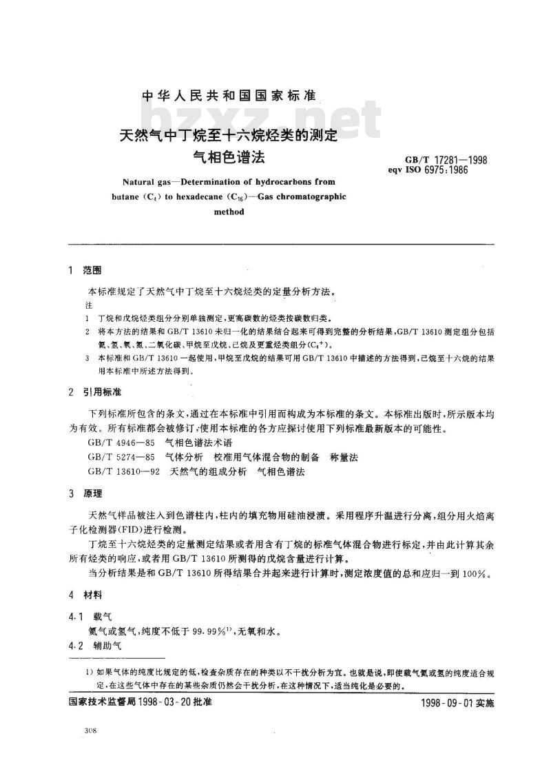 GB/T 17281-1998 天然气中丁烷至十六烷烃类的测定 气相色谱法