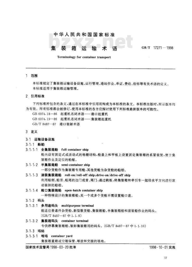 GB/T 17271-1998 集装箱运输术语