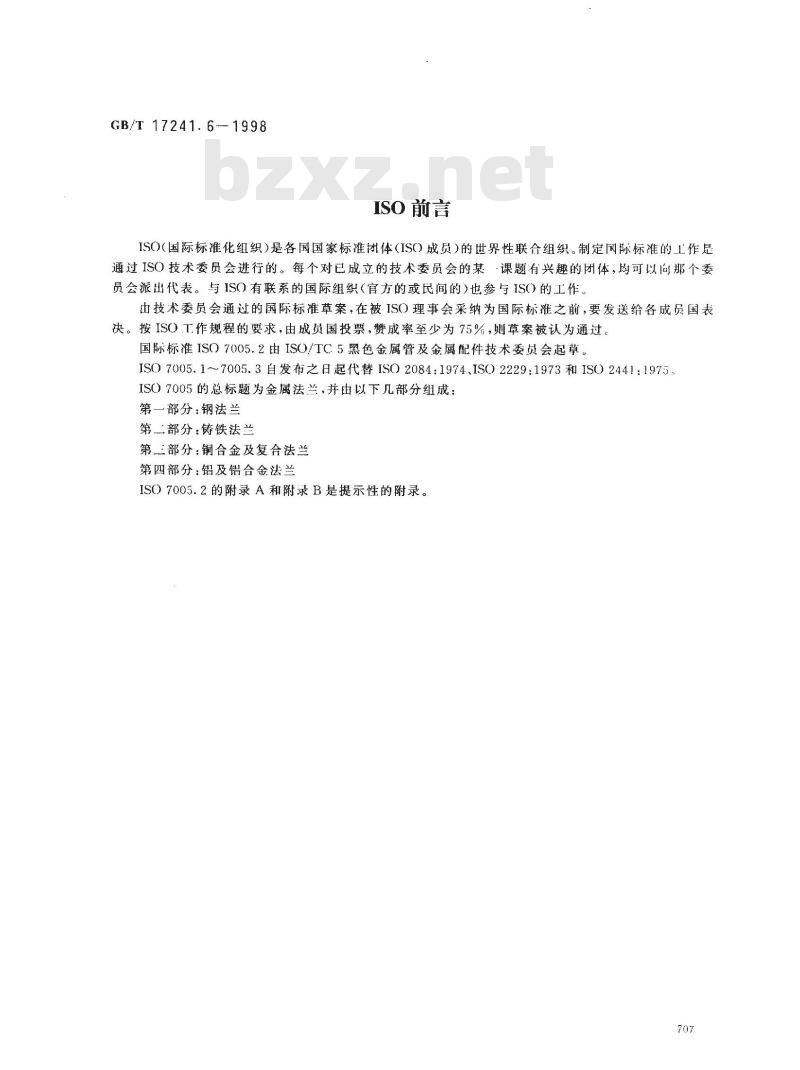 GB/T 17241.6-1998 整体铸铁管法兰