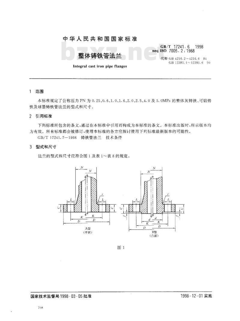 GB/T 17241.6-1998 整体铸铁管法兰