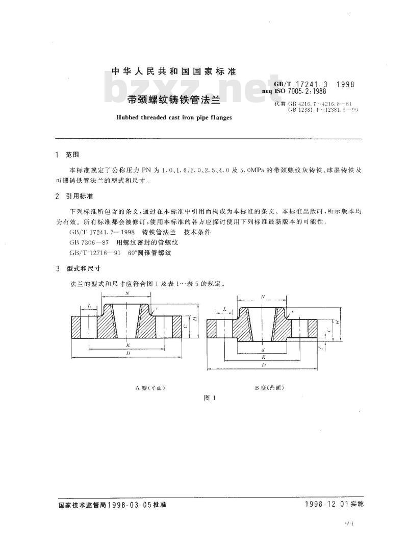 GB/T 17241.3-1998 带颈螺纹铸铁管法兰