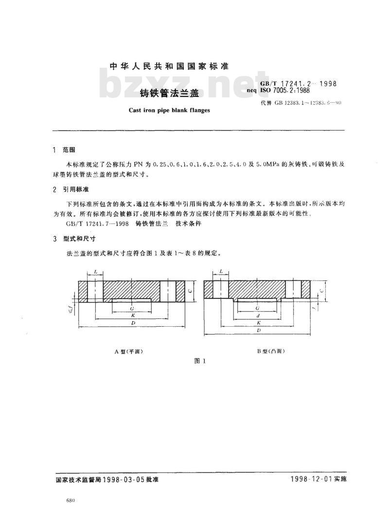 GB/T 17241.2-1998 铸铁管法兰盖