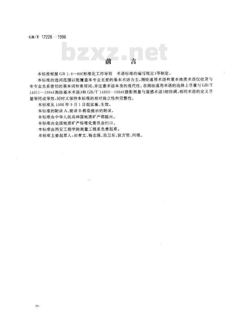 GB/T 17228-1998 地质矿产勘查测绘术语