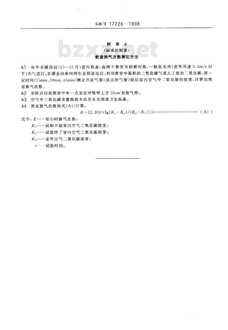GB/T 17226-1998 中小学校教室换气卫生标准