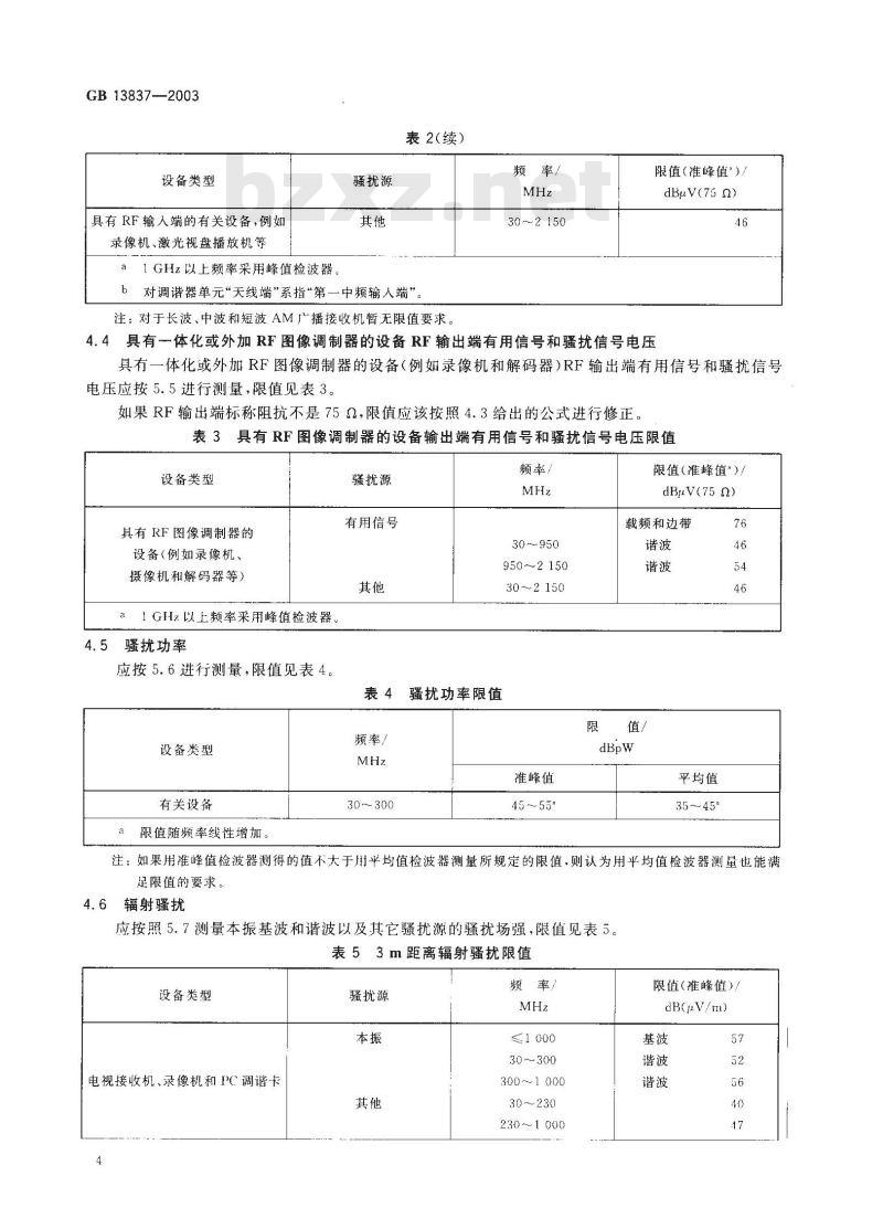 GB 13837-2003 声音和电视广播接收机及有关设备无线电骚扰特性限值和测量方法