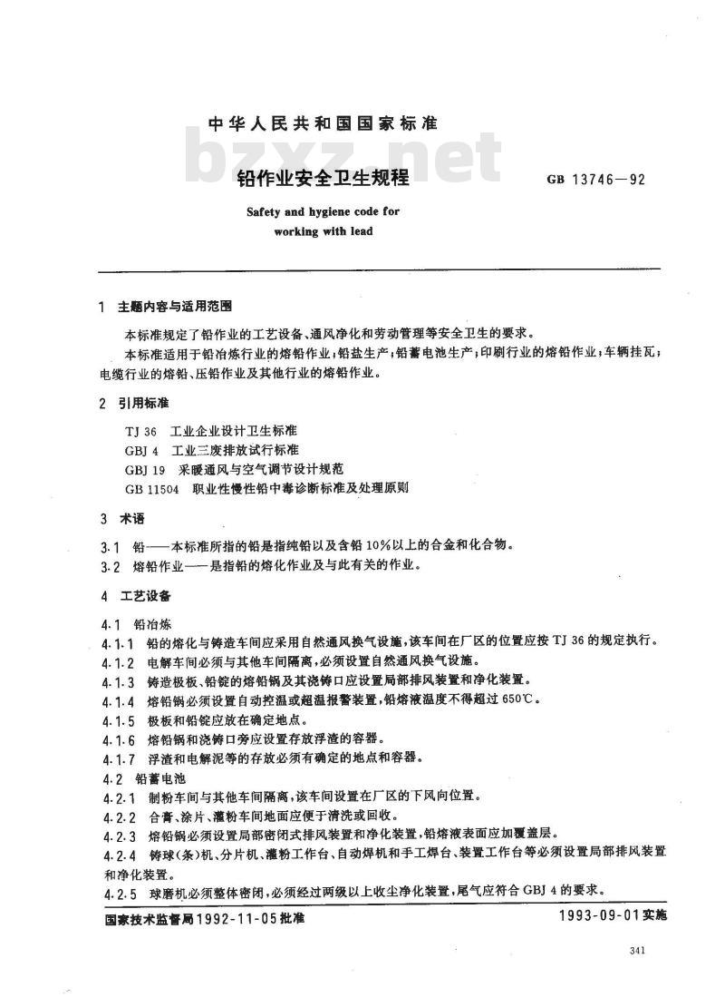 GB 13746-1992 铅作业安全卫生规程