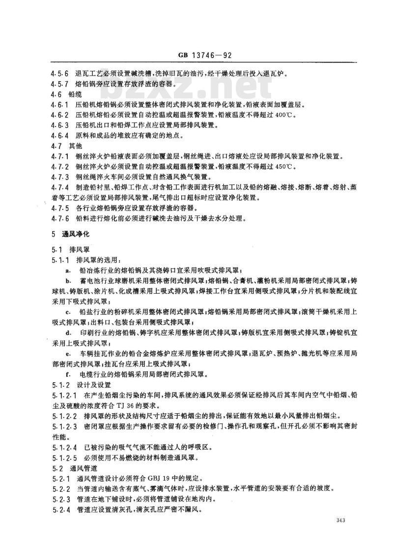 GB 13746-1992 铅作业安全卫生规程