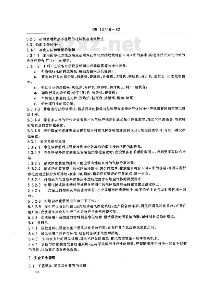 GB 13746-1992 铅作业安全卫生规程