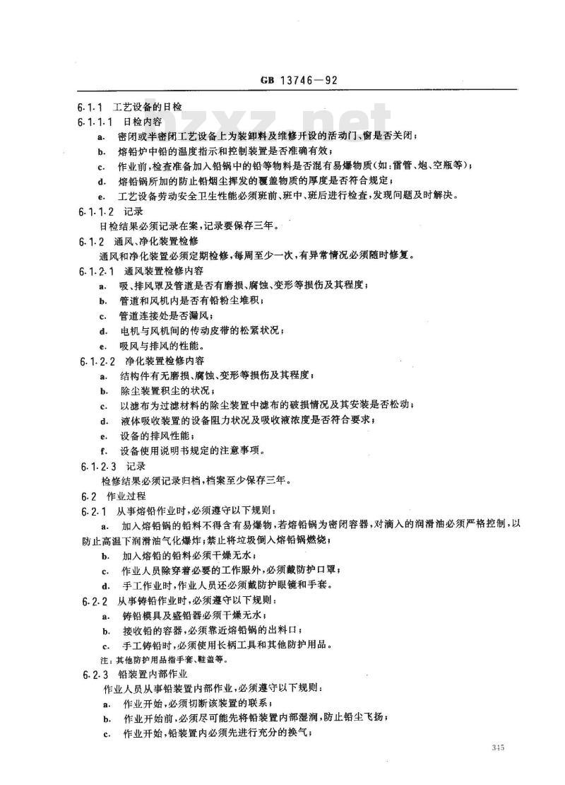 GB 13746-1992 铅作业安全卫生规程